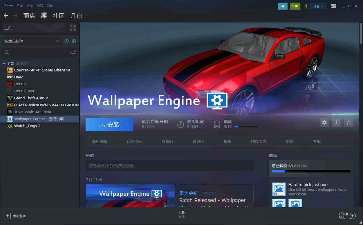 wallpaperengine壁纸引擎动态壁纸