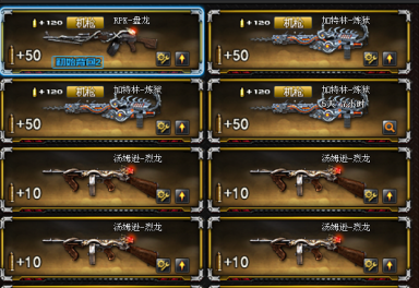 58v 6盘6烈 m73-葵 m4a1-雷神|黑骑士|死神|武圣