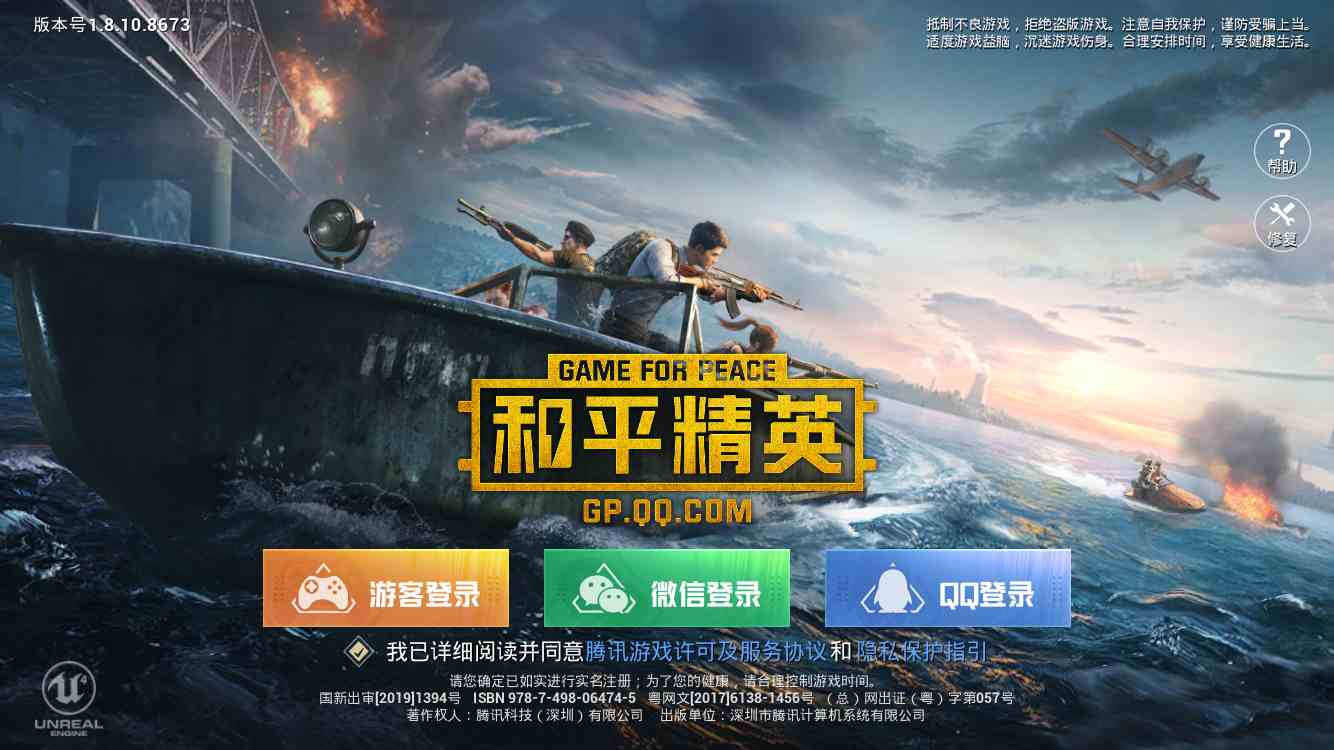 和平精英安卓qq区租号1元/小时-5-6级m4,4-5个粉装9595–u号租