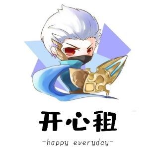 6元/小时-108皮肤14限定16传说狗年限定 艾希多皮肤等等–u号租