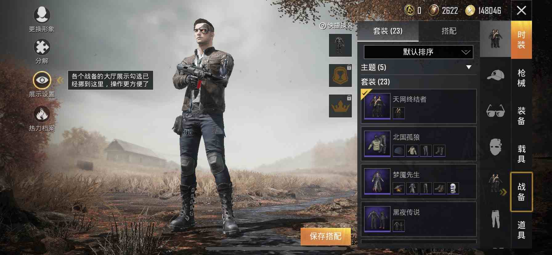 和平精英苹果qq区租号2.3元/小时-终结者套装–u号租