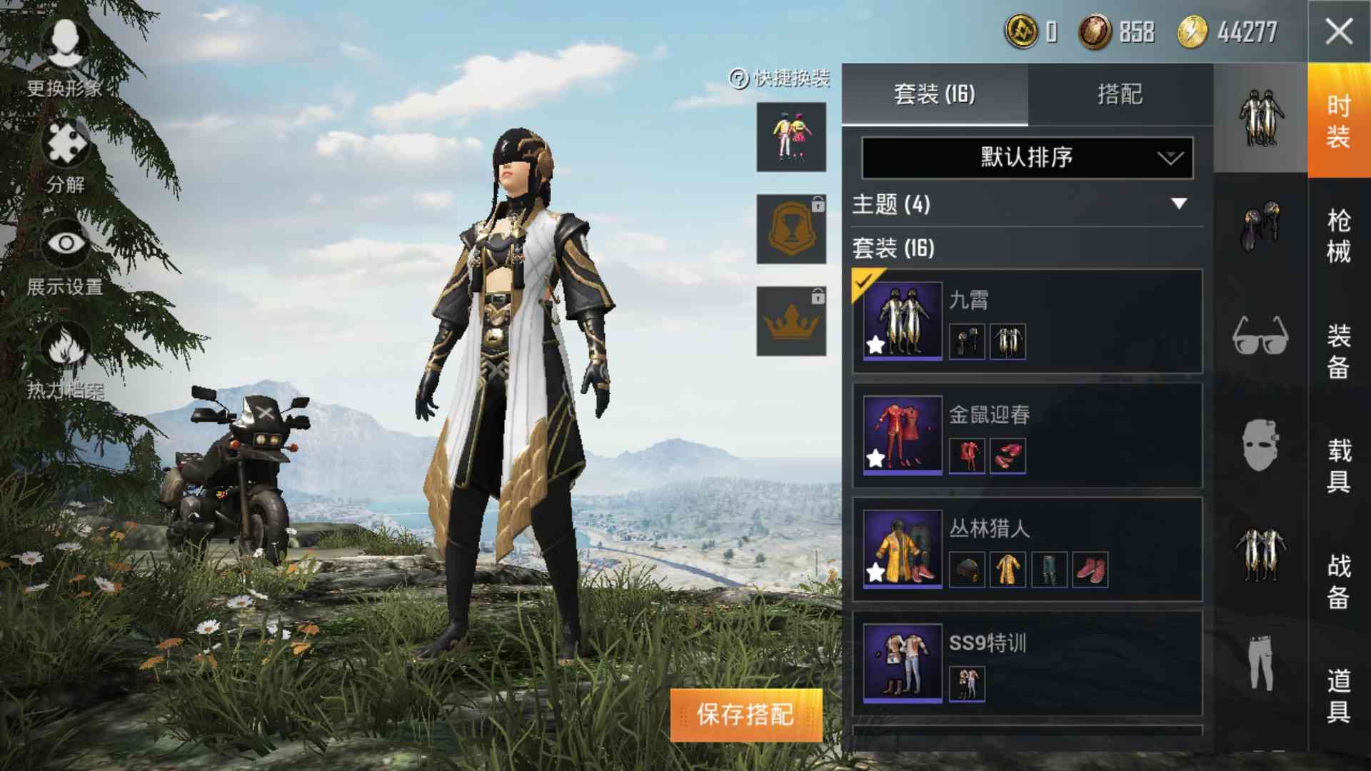 和平精英安卓qq区租号2.3元/小时-九霄套装,希望大家多多支持–u号租