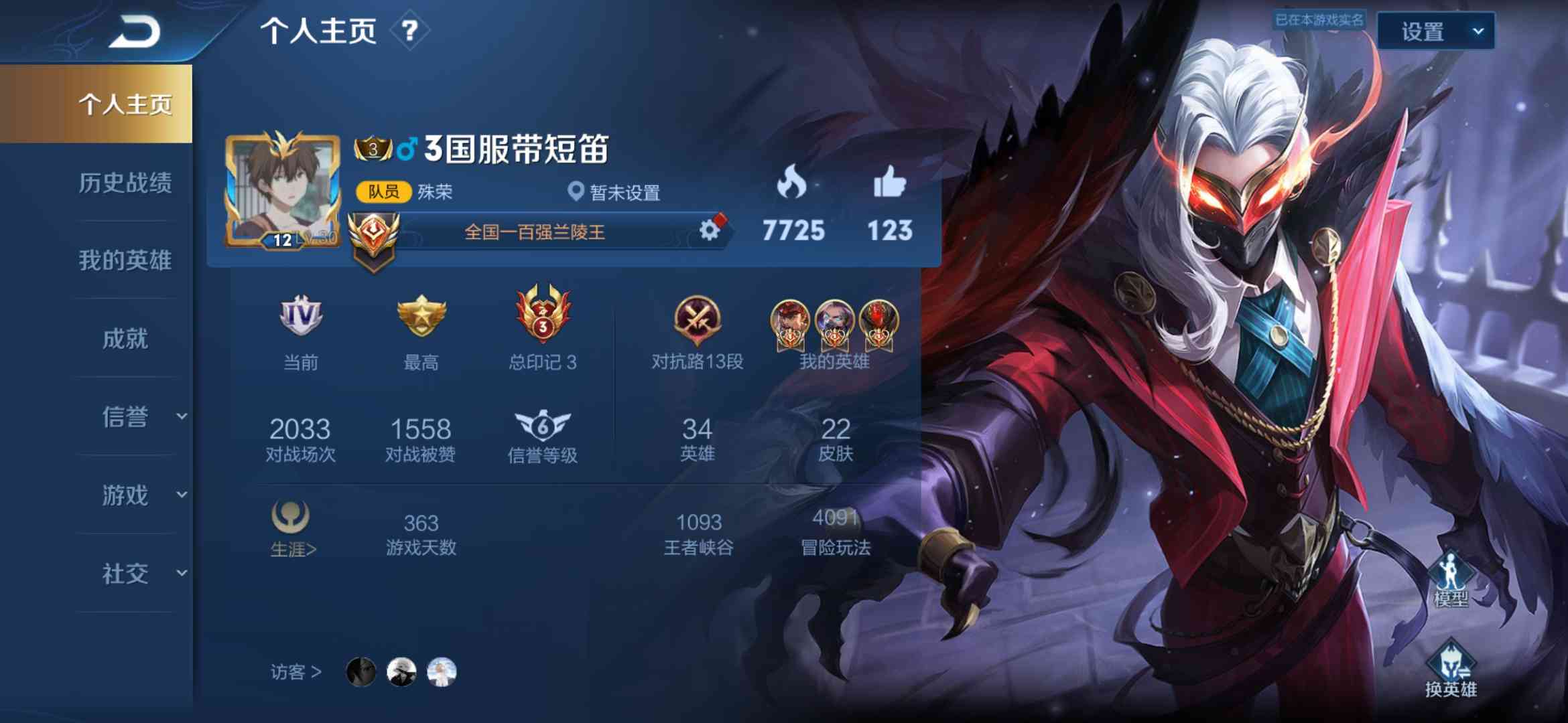 王者荣耀安卓qq区租号4.