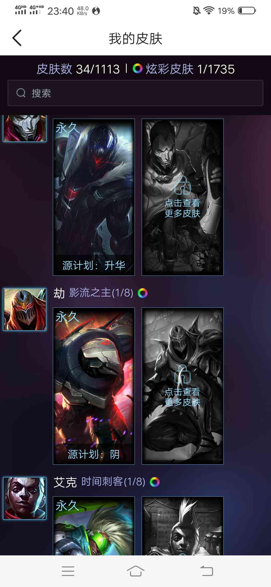 lol英雄联盟黑色玫瑰租号1.