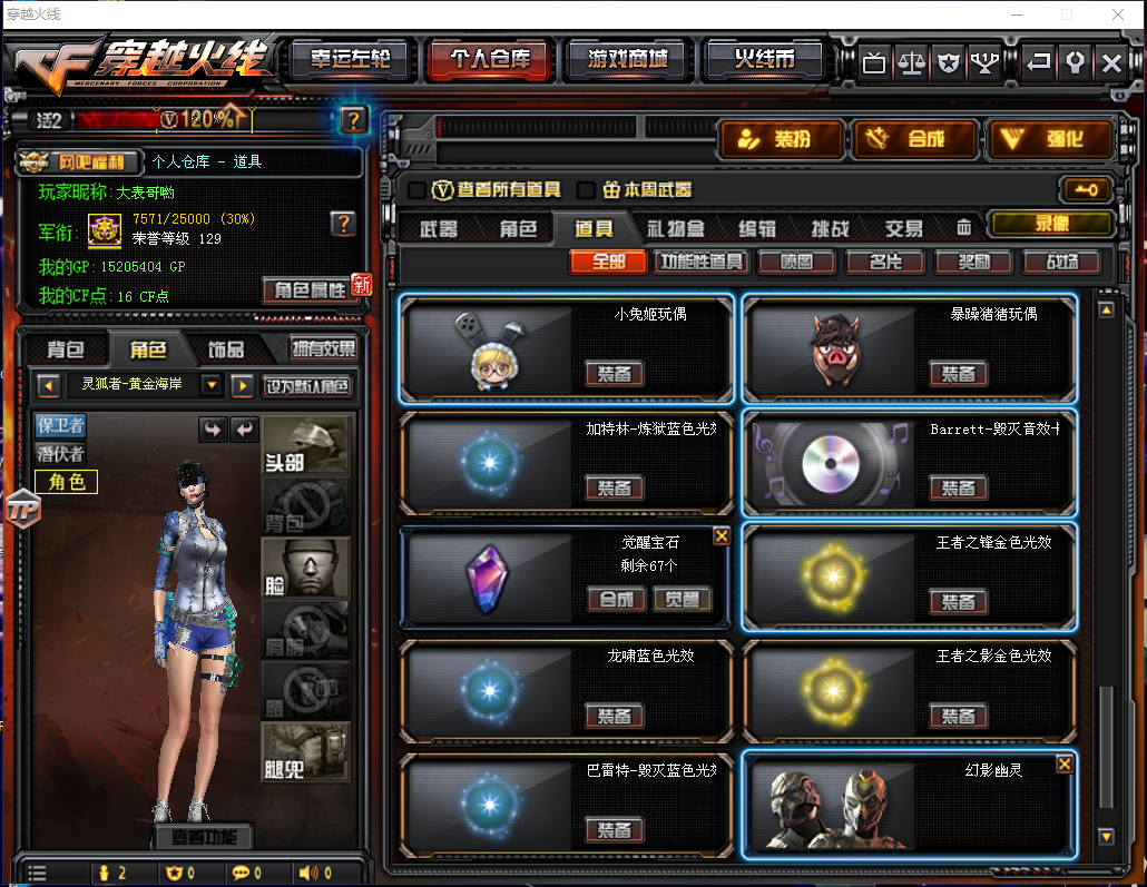 77v:雷暴套装满王者满炫金6盘6烈龙 斯太尔蝴蝶音效卡特效皮肤双全装