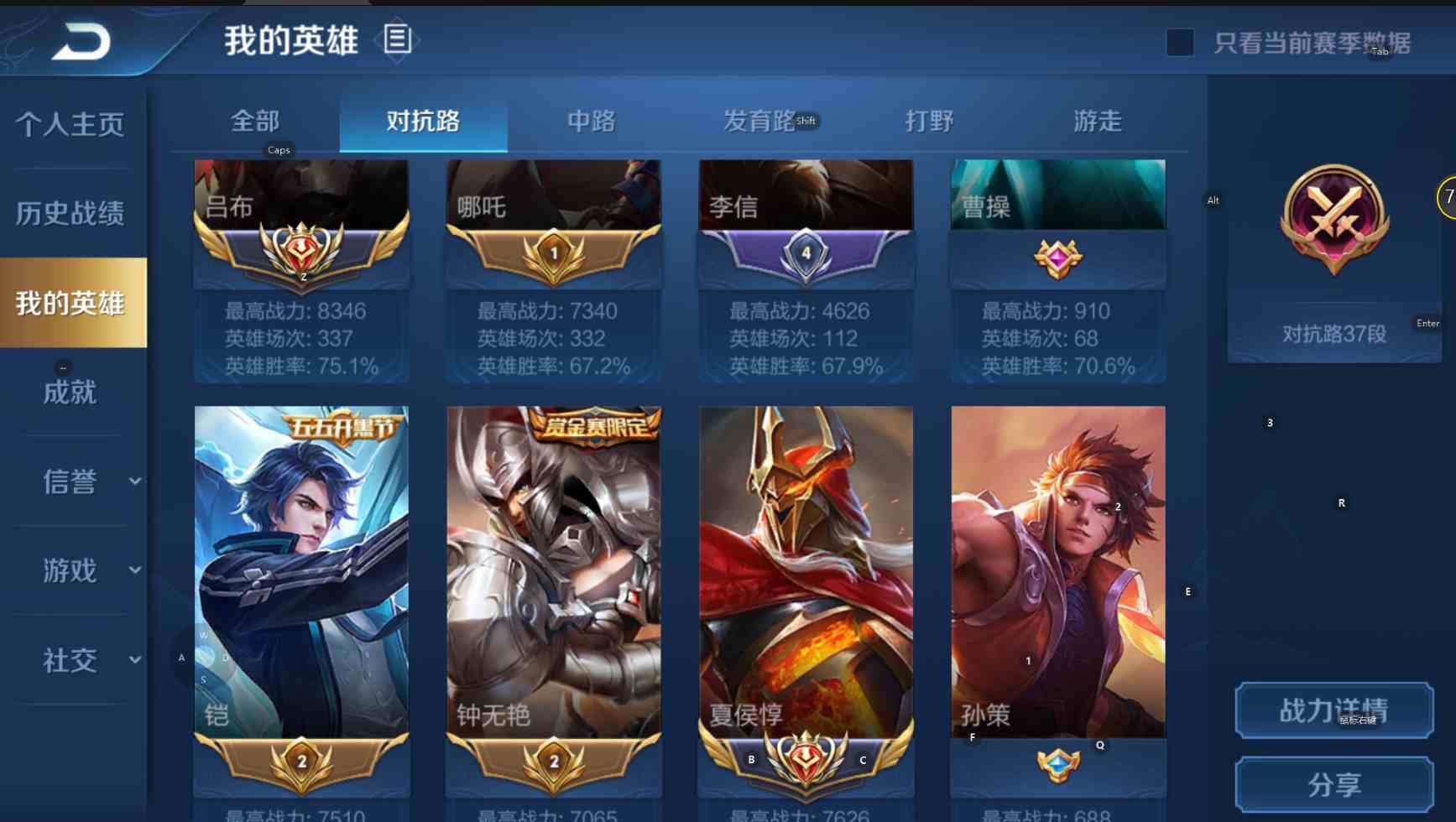 王者荣耀安卓qq区租号2.