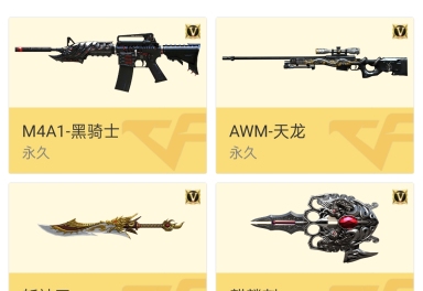 3元/小时-60把v78,无影套装78毁灭套装78黑武士套装78火麒麟