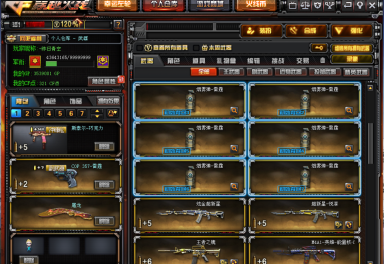 百v13周年套全套沙漠玫瑰生化爆破挑战各模式全装六烈六盘斯泰尔蝴蝶