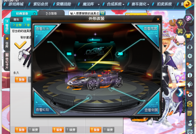 qq飞车电信租号1元/小时-着装都85/永久a御风歌者/改装大黄蜂/雷诺