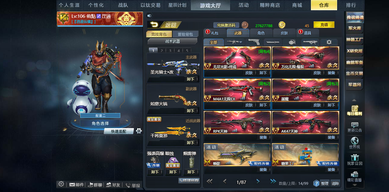 影魔 角色 战力111万寄生贰满配魔方贰光影满配深渊满配|生死狙击租号