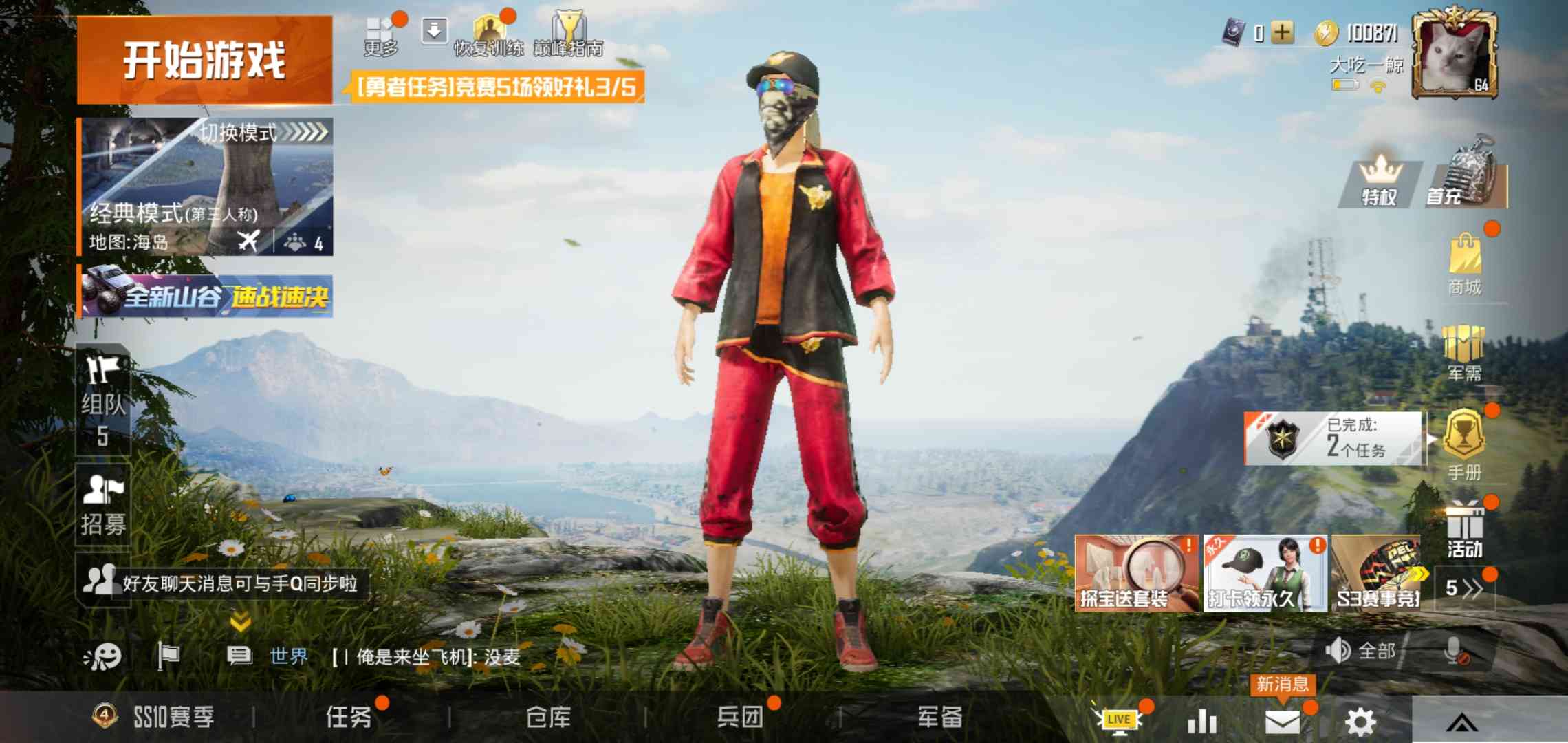 s1战斗服s2降落伞法斗面罩在配合上各位老板技术绝对物超所值欢迎老板