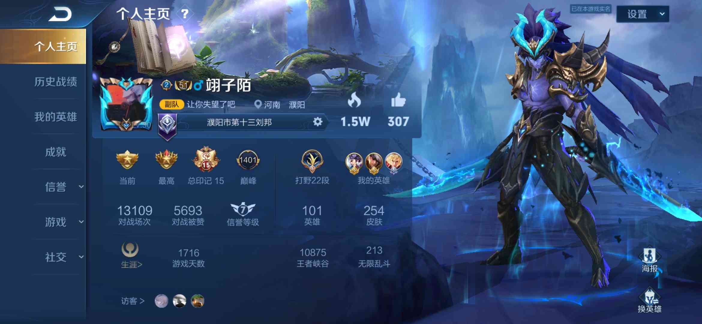 王者荣耀v8满铭文账号