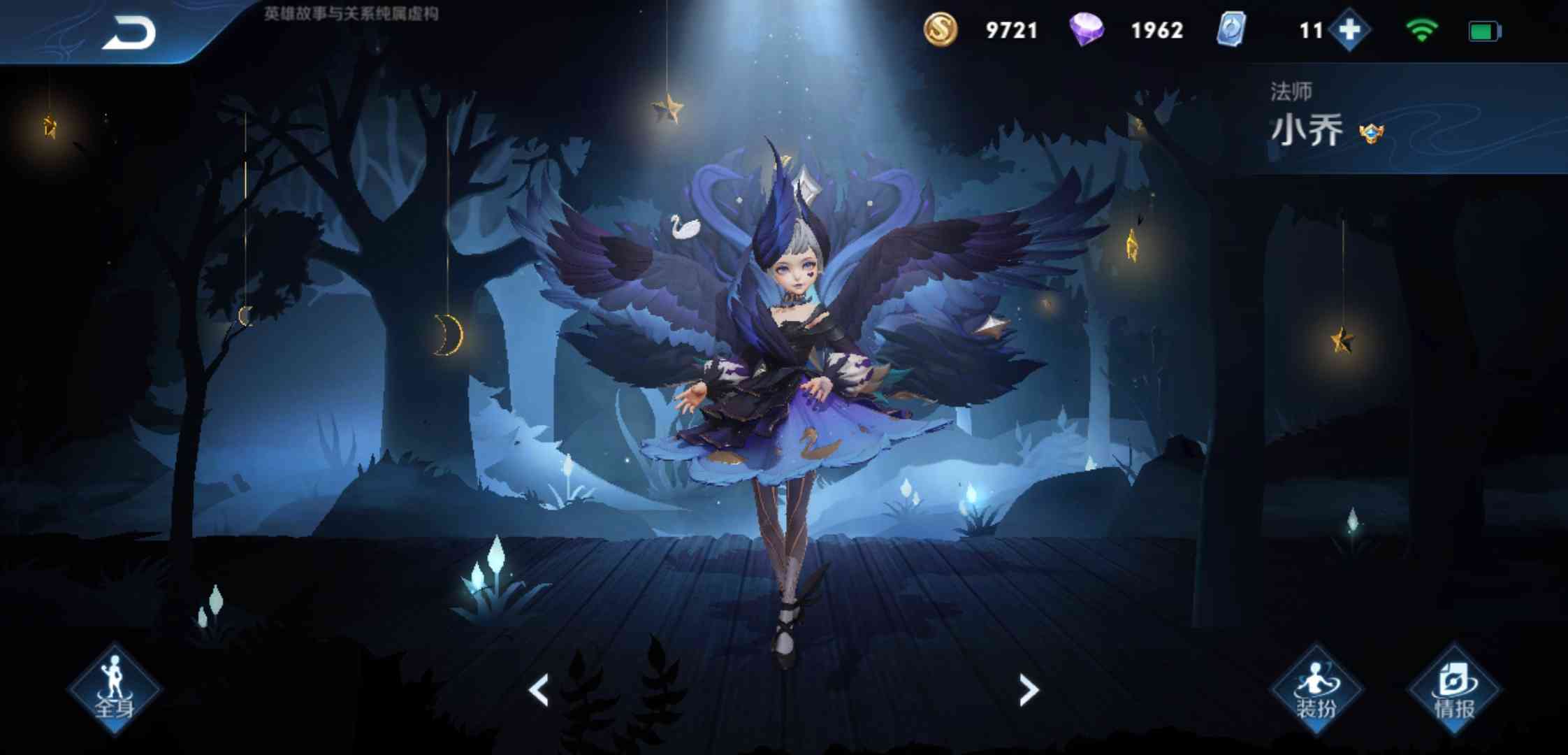 限定基本齐全小乔荣耀典藏