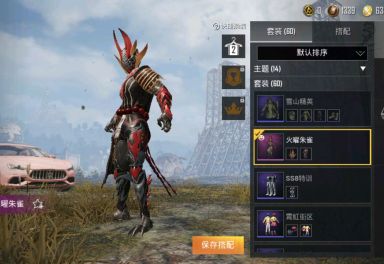 静静粉色玛莎拉蒂火曜朱雀套装60枪皮42