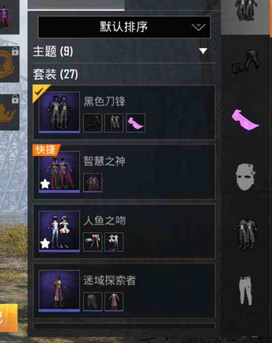 和平精英模拟器账号,电脑端模拟器!衣服套装27, 43个枪皮肤!