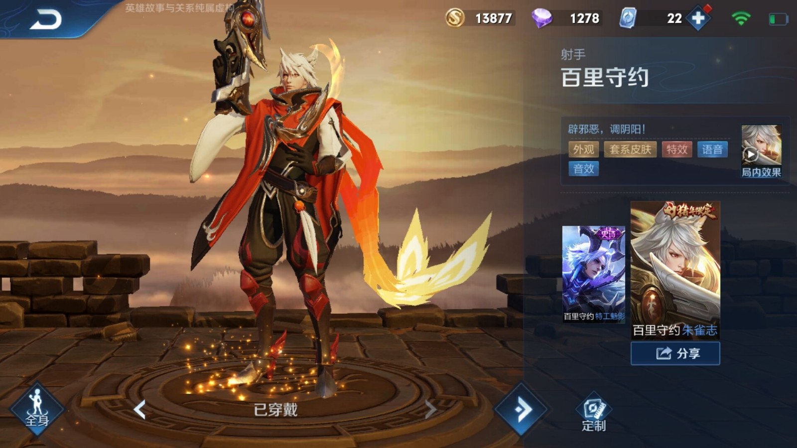 贵族3朱雀志,欢迎收藏,谢谢