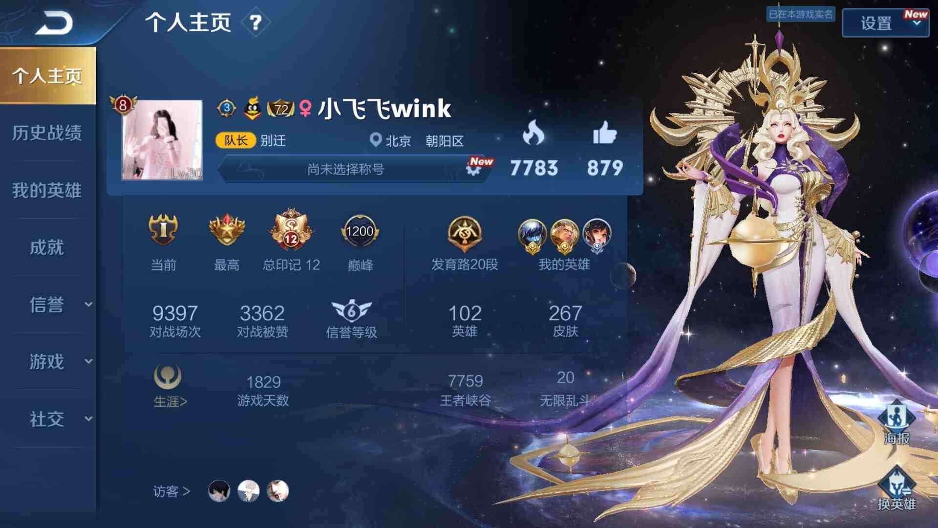 王者荣耀安卓qq区租号9元/小时-极品v8富婆267皮肤6水晶五岳白虎志