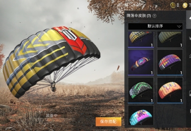 穿暖花开飞行器m416魔法学院22套稀有衣服