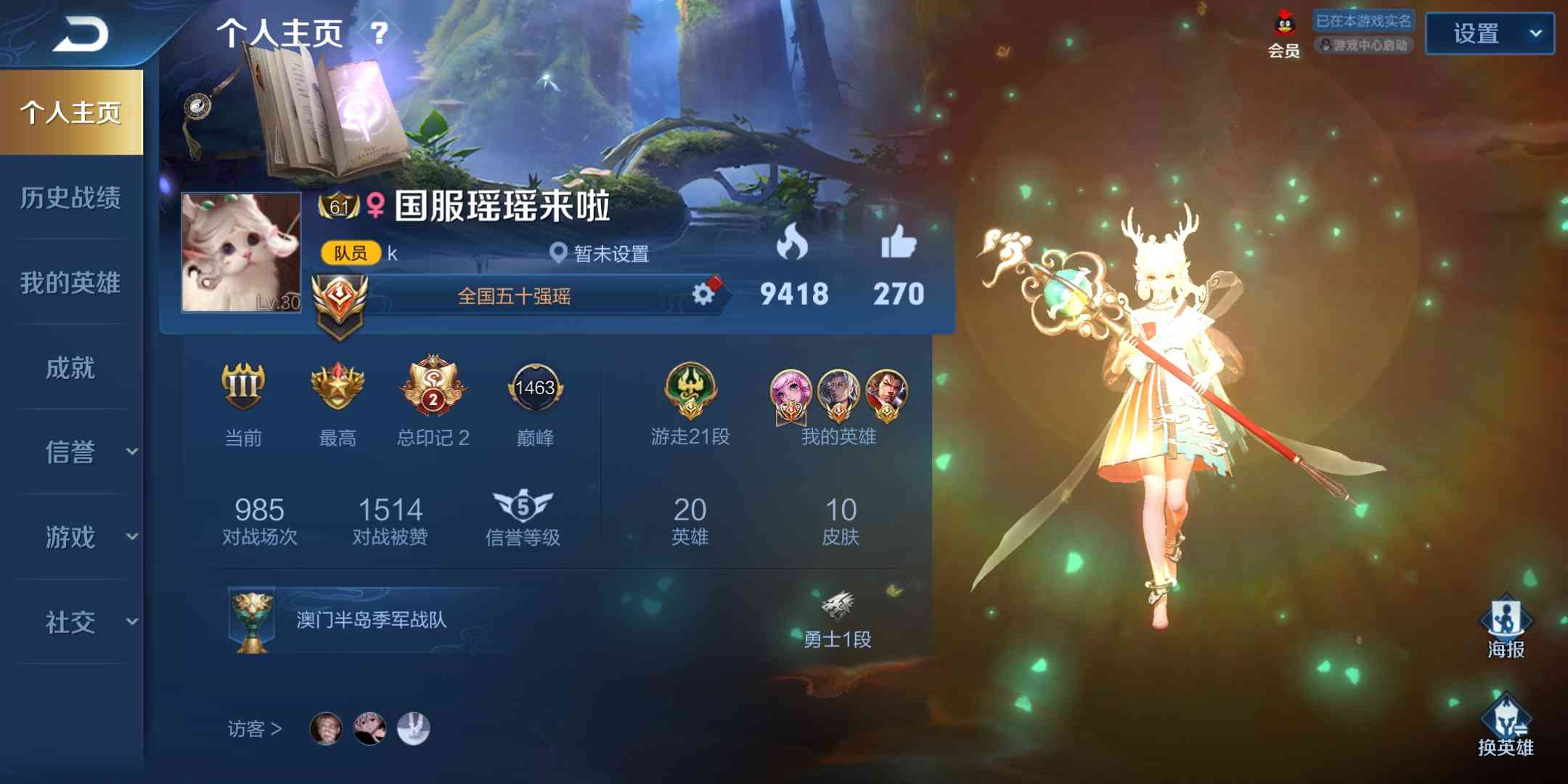 (永永)m52 历史国服瑶,现省标