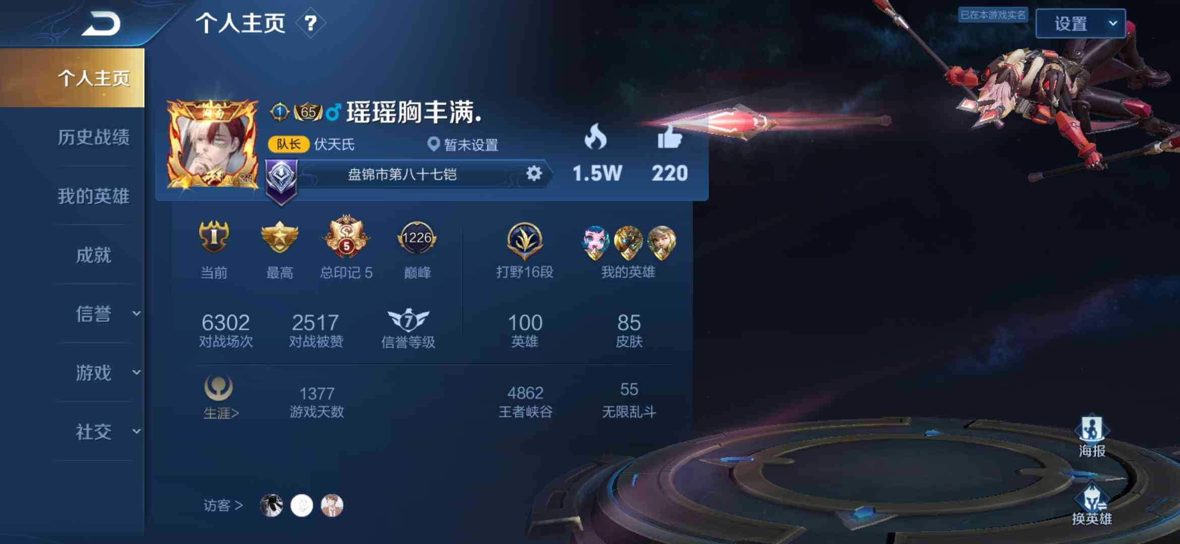 王者荣耀v5绝版至尊宝,极品账号