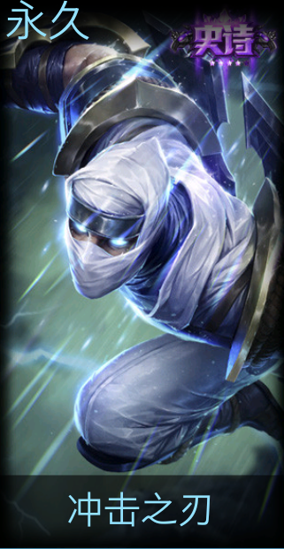 源计划林 黑夜使者至高之拳 地狱行者