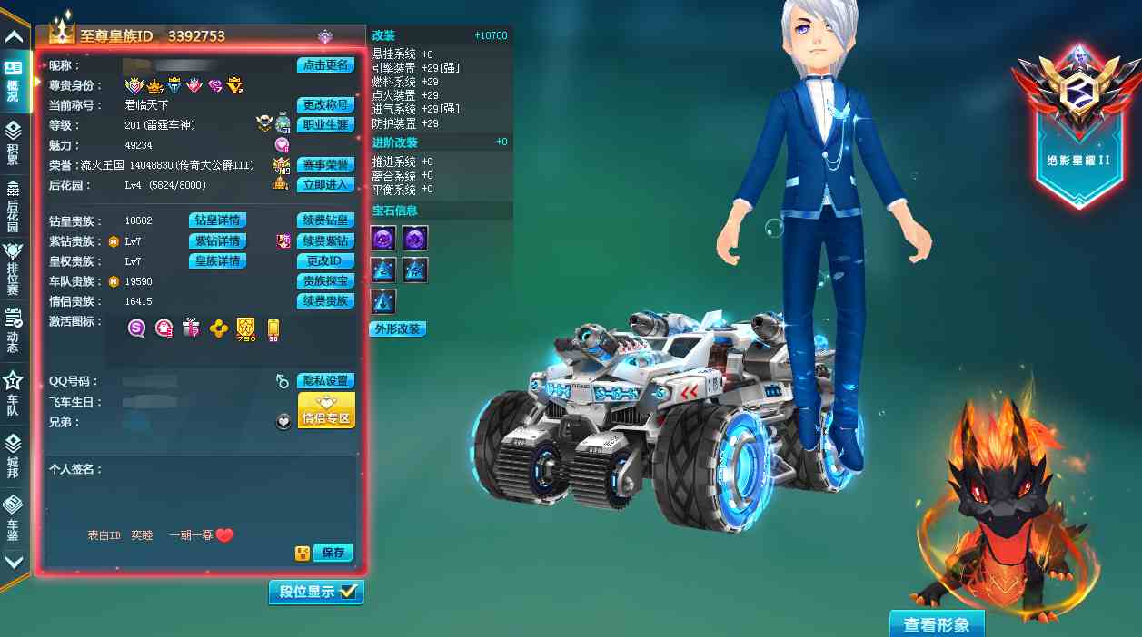 【激情】29爆天雷诺双四丨红人丨9个全29丨29终爆双四丨钻7皇7