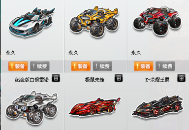 qq飞车电信租号4.