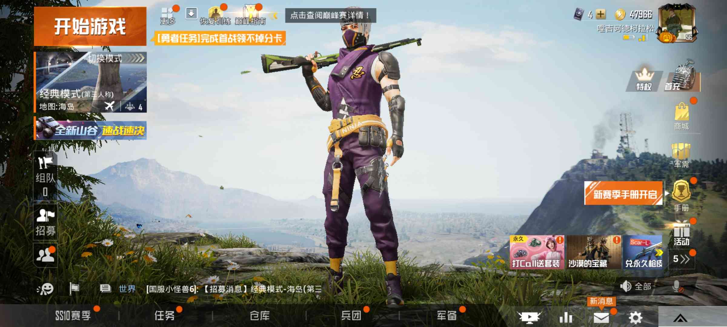 和平精英安卓qq区租号1.