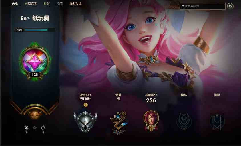 6元/小时-电一艾欧尼亚白银黄金低端局软妹子辅助