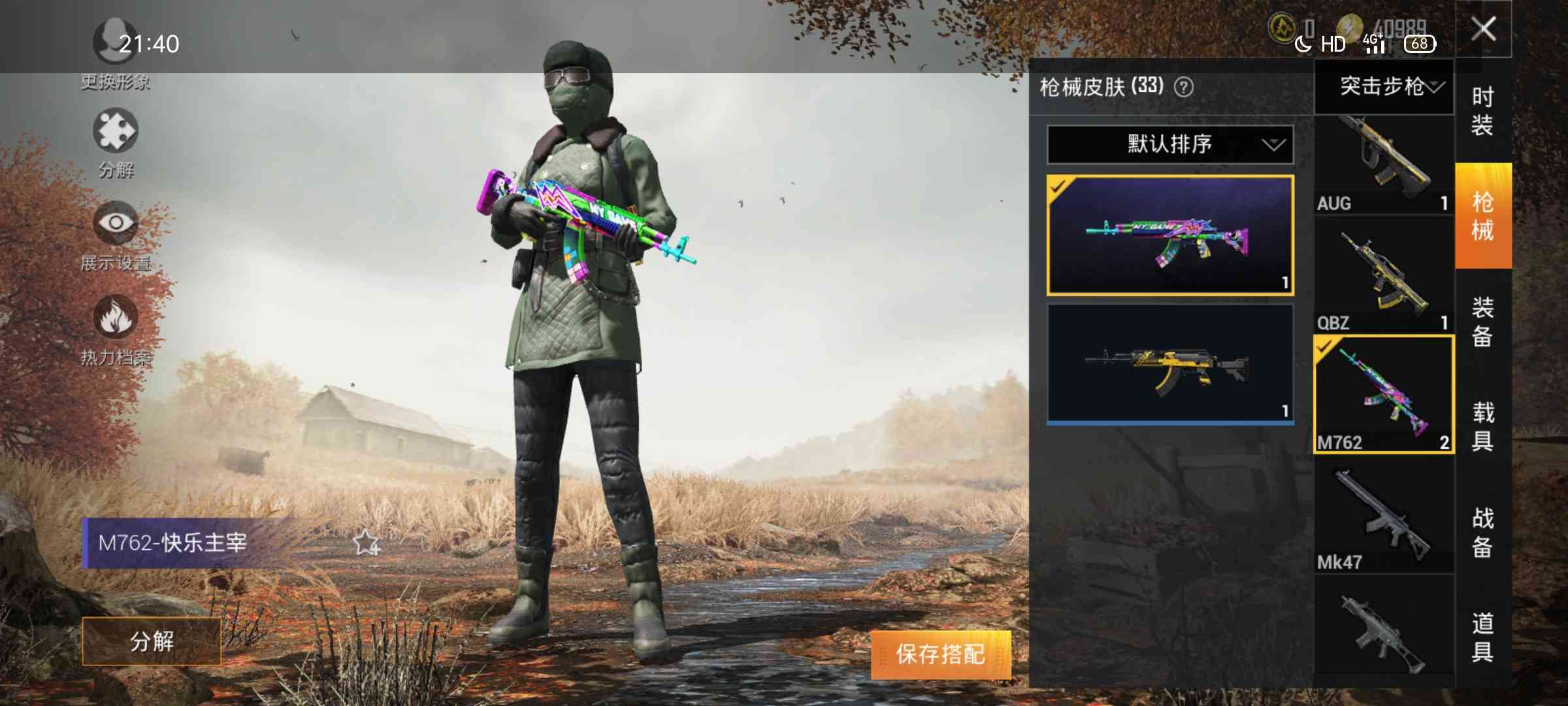 快乐主宰,ak新皮肤