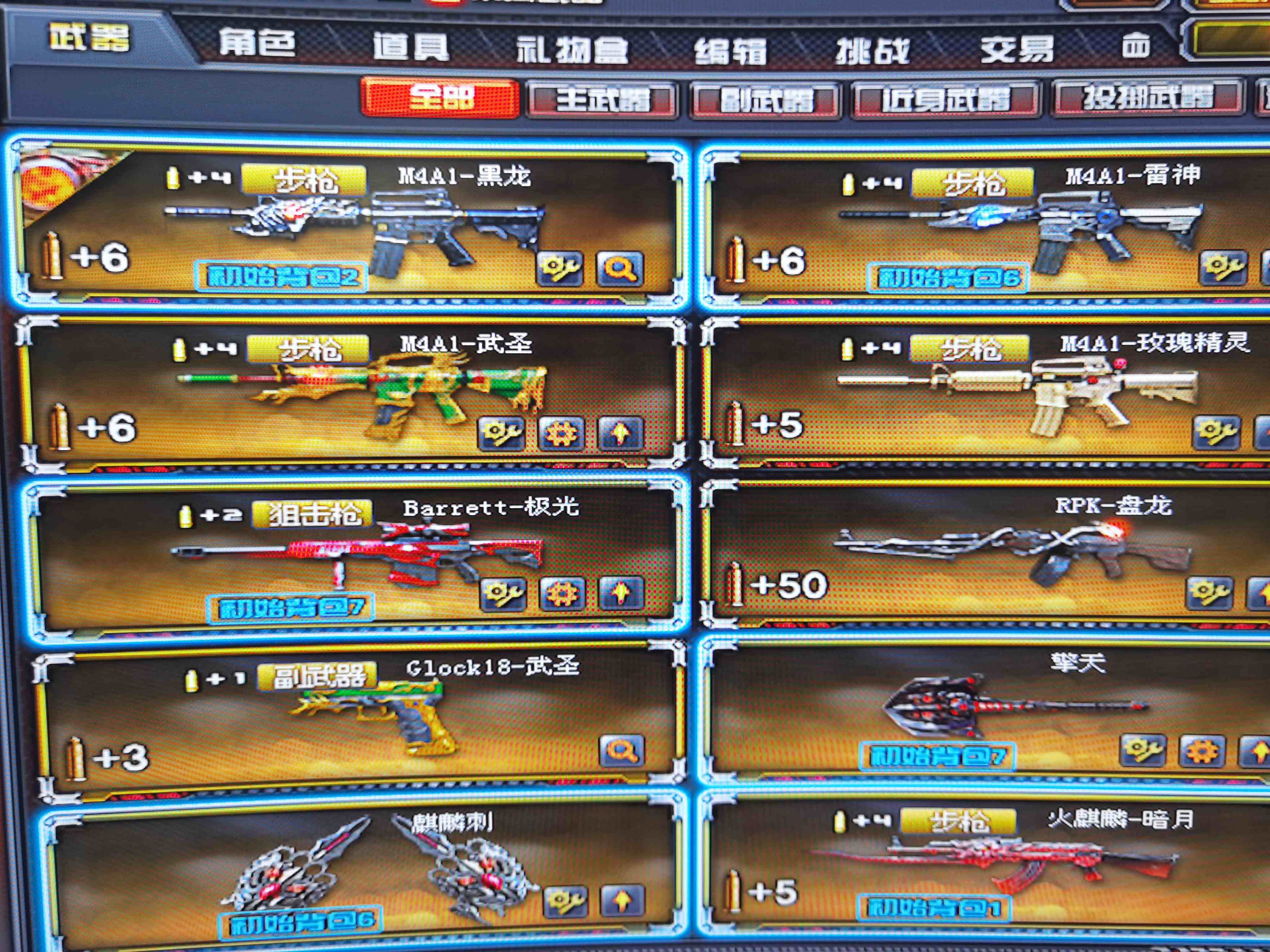 荣耀枪王段位专业爆破号10v