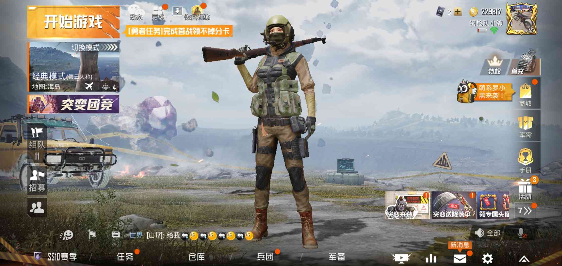 冰原使者熔岩使者特种空勤等