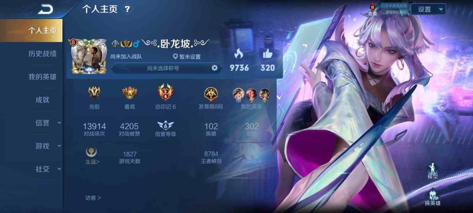 王者荣耀安卓qq区租号4元/小时-【直接上】鸣剑·曳影v10零号赤炎345