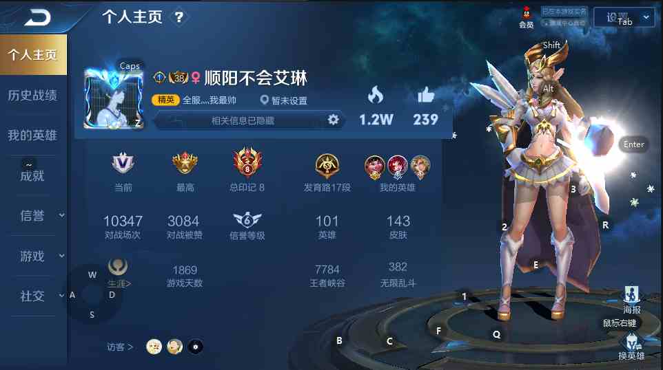 王者荣耀安卓qq区租号4.