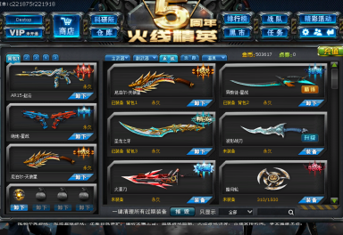 火线精英全服租号6.