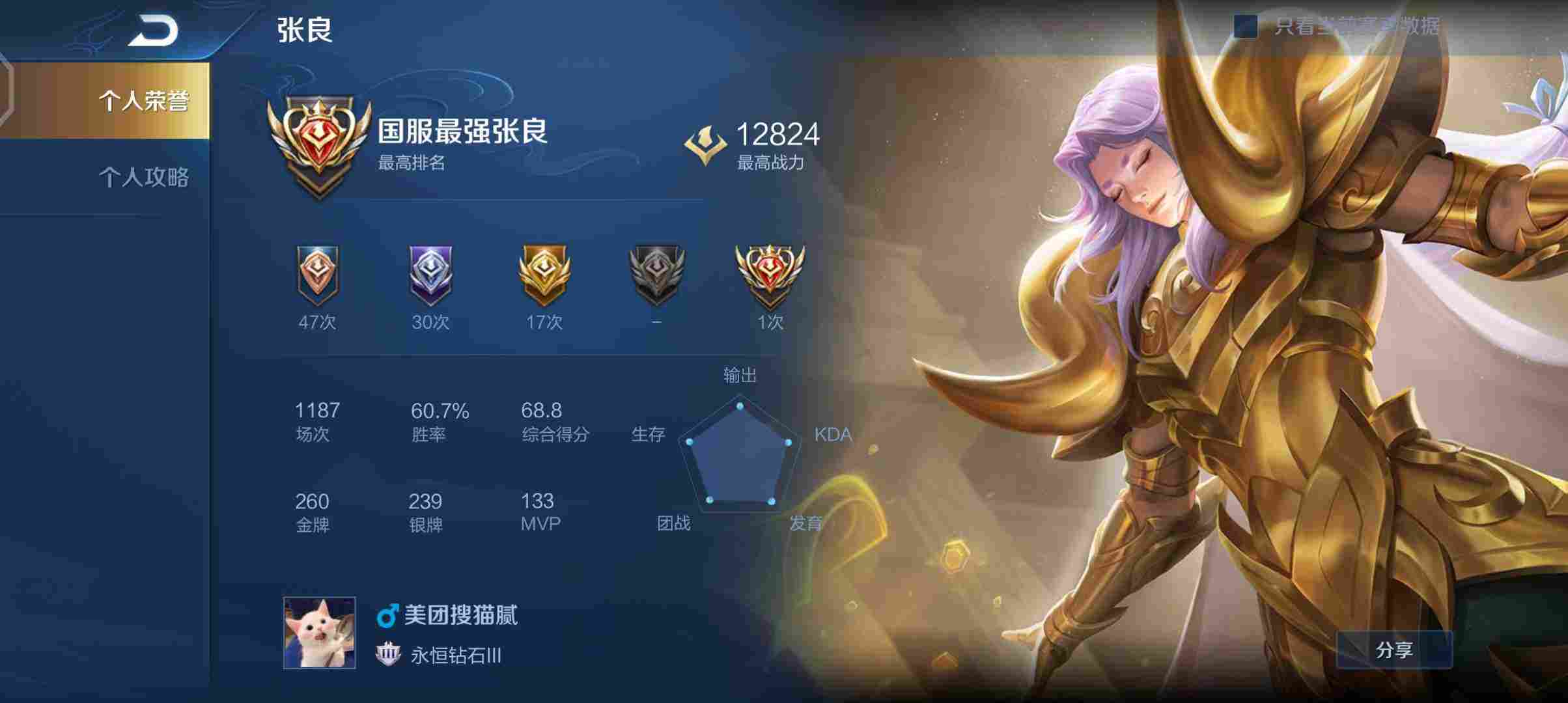 王者荣耀安卓qq区租号9元/小时-正式服历史国服张良99巅峰王者认证