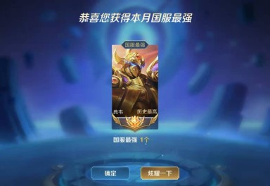 7元/小时-荣耀王者78十二月抢先服国服典韦78全国五十强典韦78