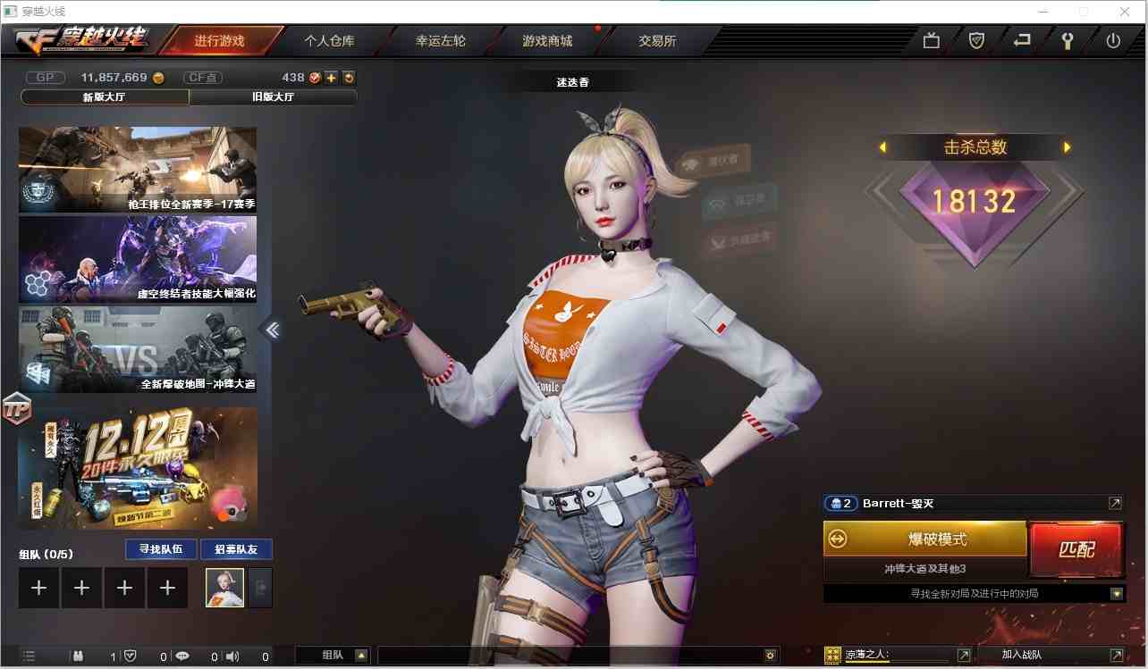 北部吉林一区迷迭香炽天使炫套幻神朱雀王者之心魄2018皮肤音效卡