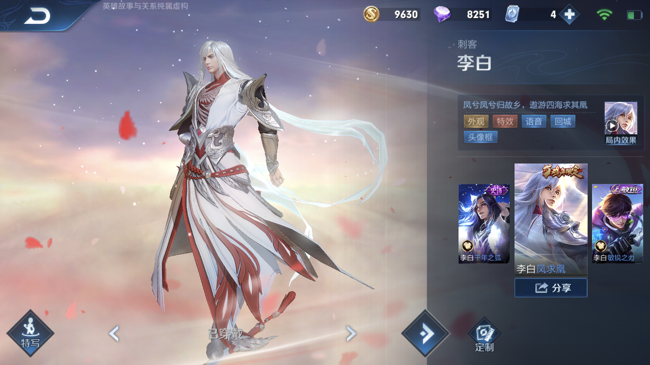 47画一方v7申请协助李白凤求凰孙悟空大圣娶亲百里玄策白虎志韩信飞衡