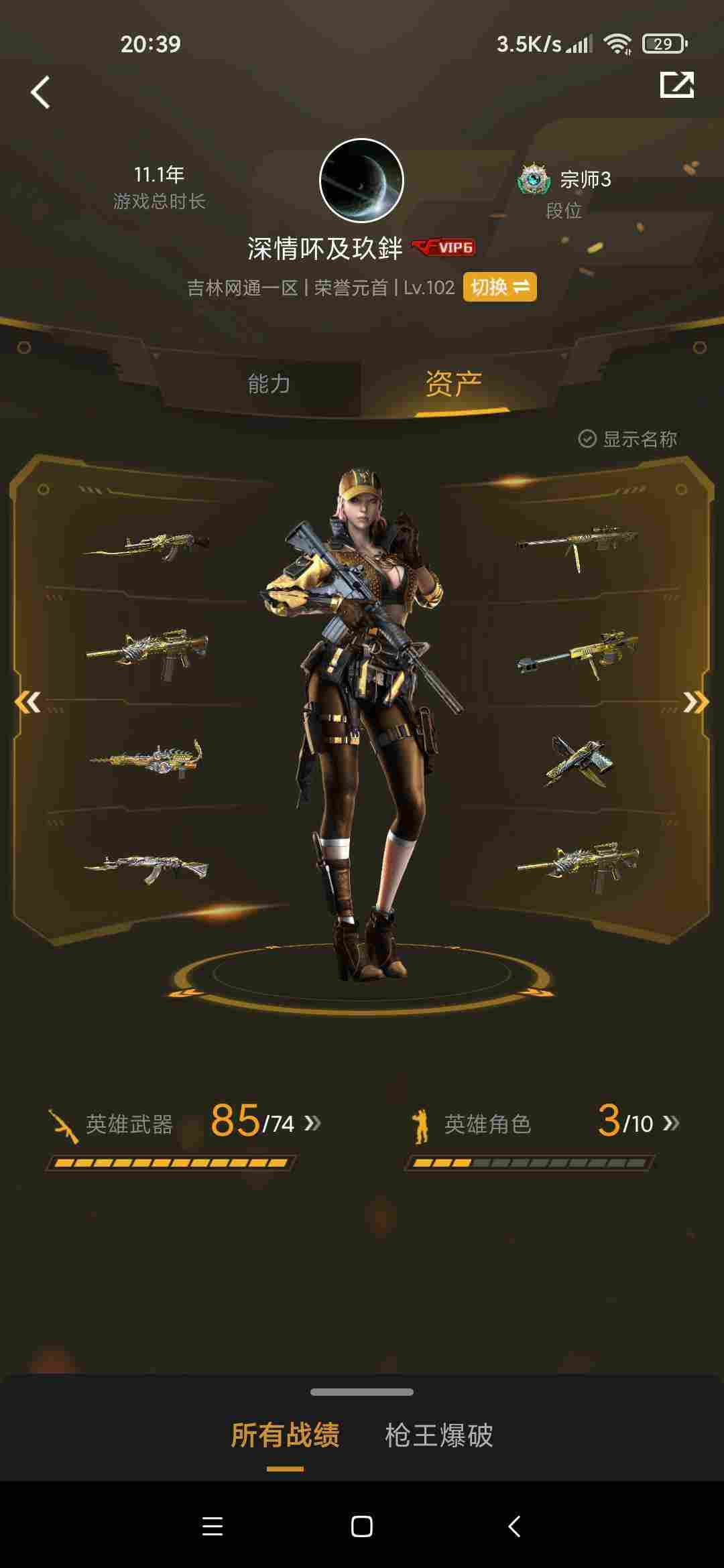 ag毁灭2018毁灭蝴蝶套觉醒王者之心