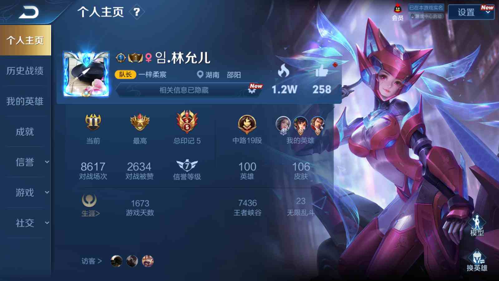 星传说未来机甲)至尊宝,狮心王,猫影幻舞