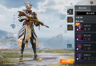 和平精英安卓qq区租号3元/小时-五爪金龙5级 金耀白虎 2字id 16套主题