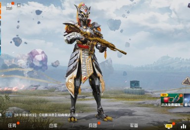 和平精英安卓qq区租号3元/小时-五爪金龙5级 金耀白虎 2字id 16套主题