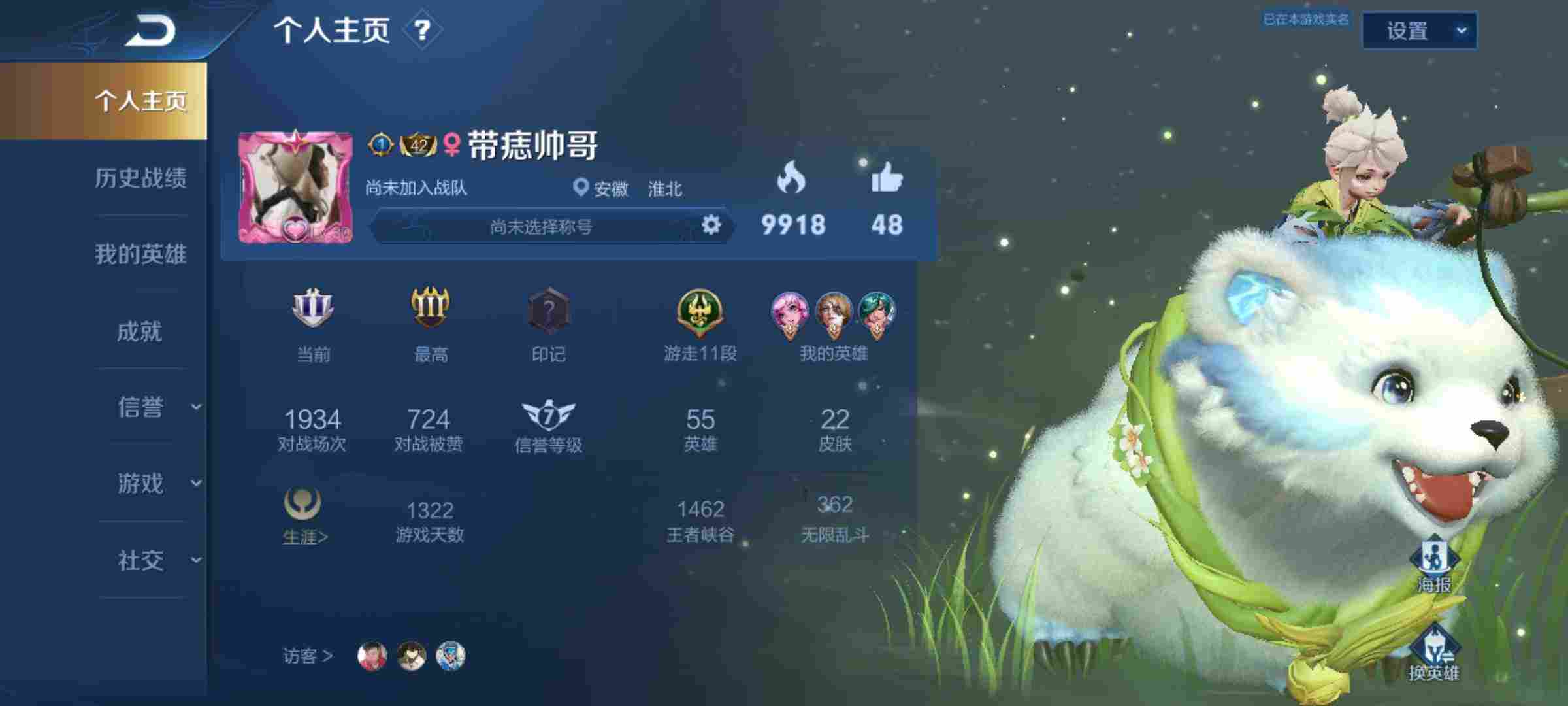 王者荣耀安卓qq区租号1.2元/小时-王者钻二段位–u号租