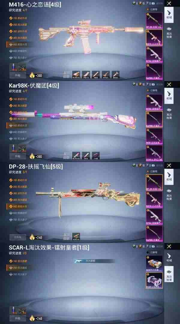 欢乐小店十一车金马丁粉飞机红龙骨紫特玛莎♥满级金龙四满级八特效