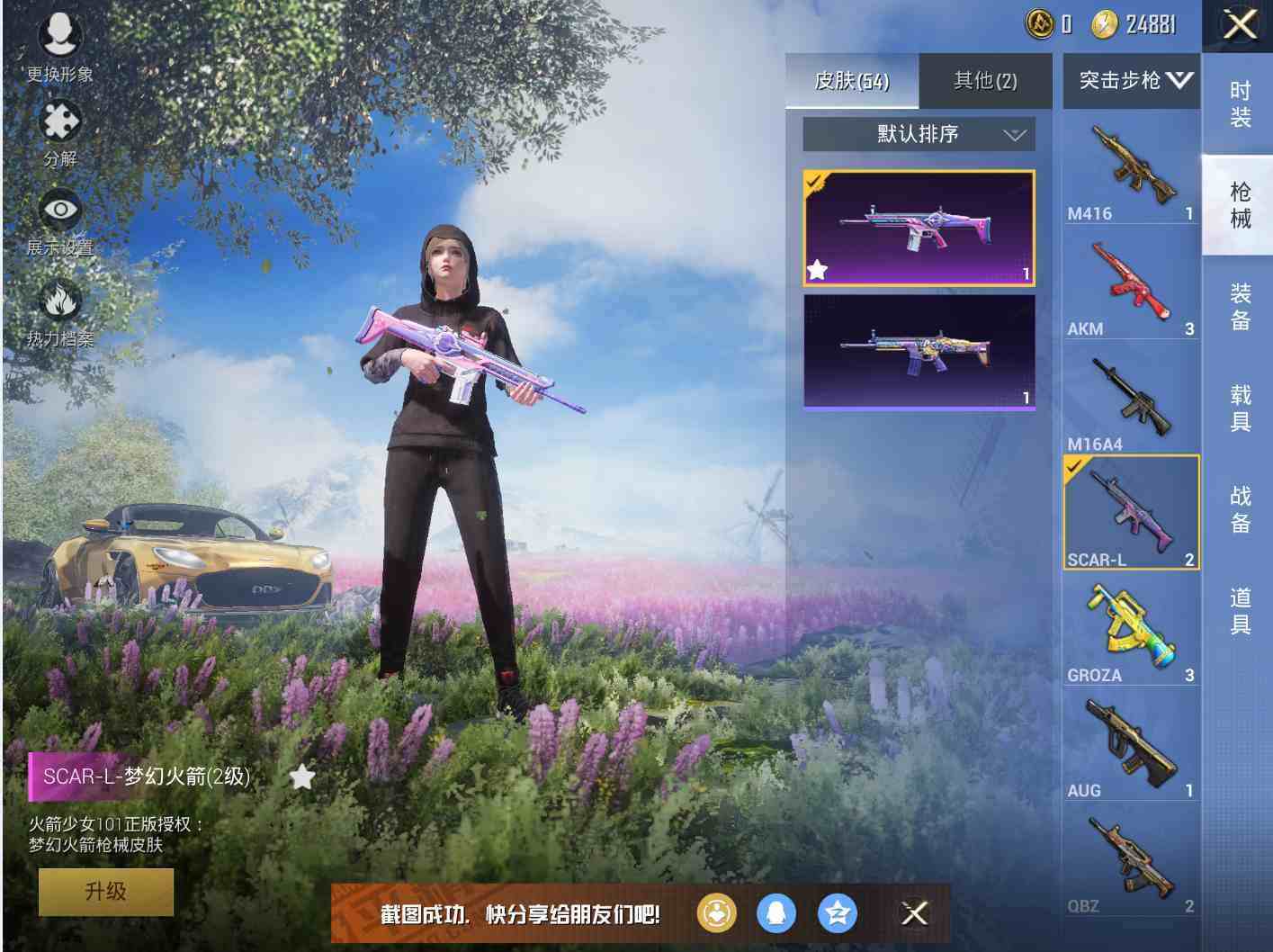 和平精英安卓qq区租号2.