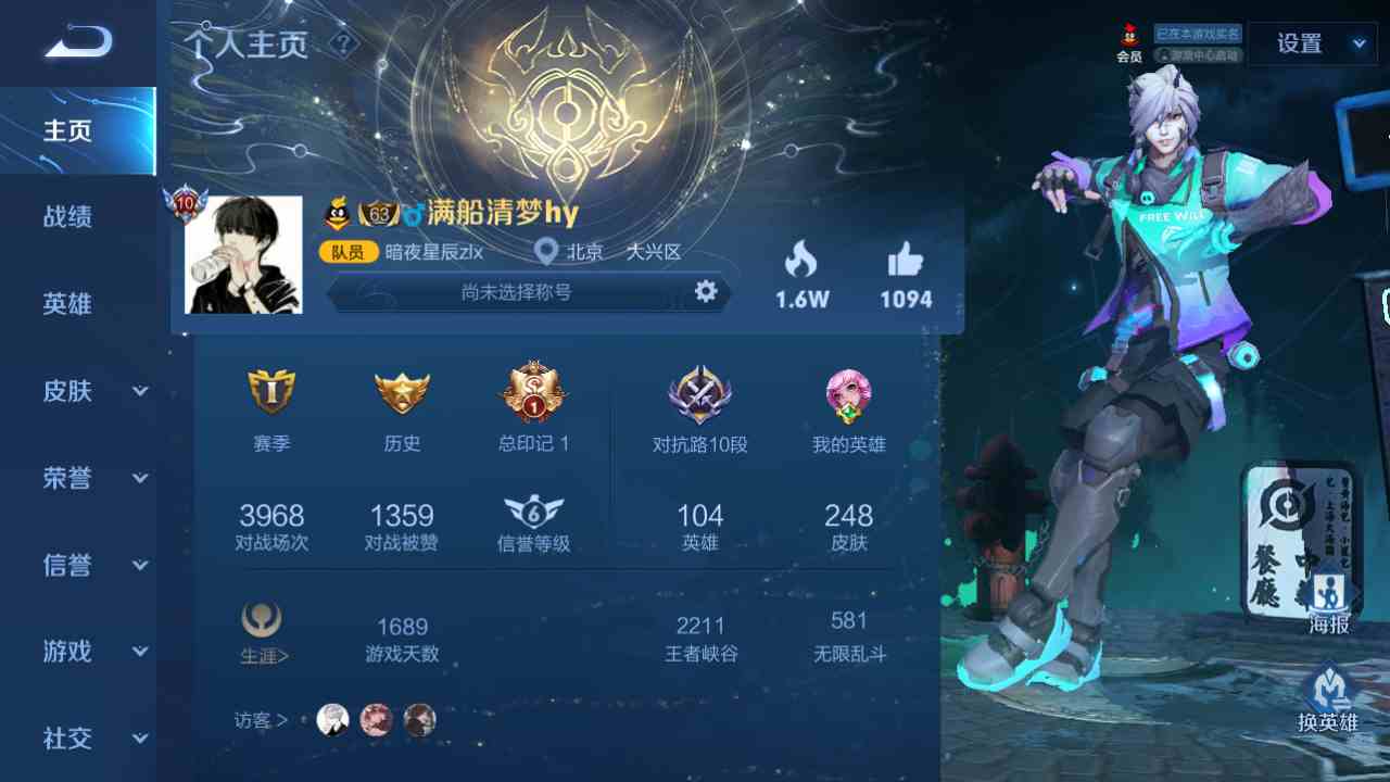 王者荣耀安卓qq区租号1.