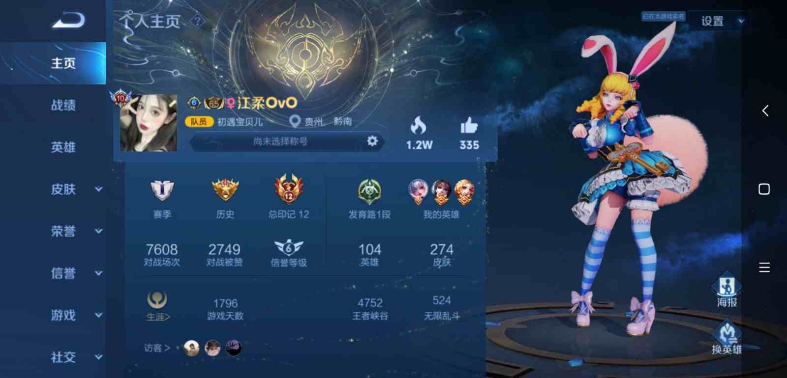 王者荣耀安卓qq区租号3.