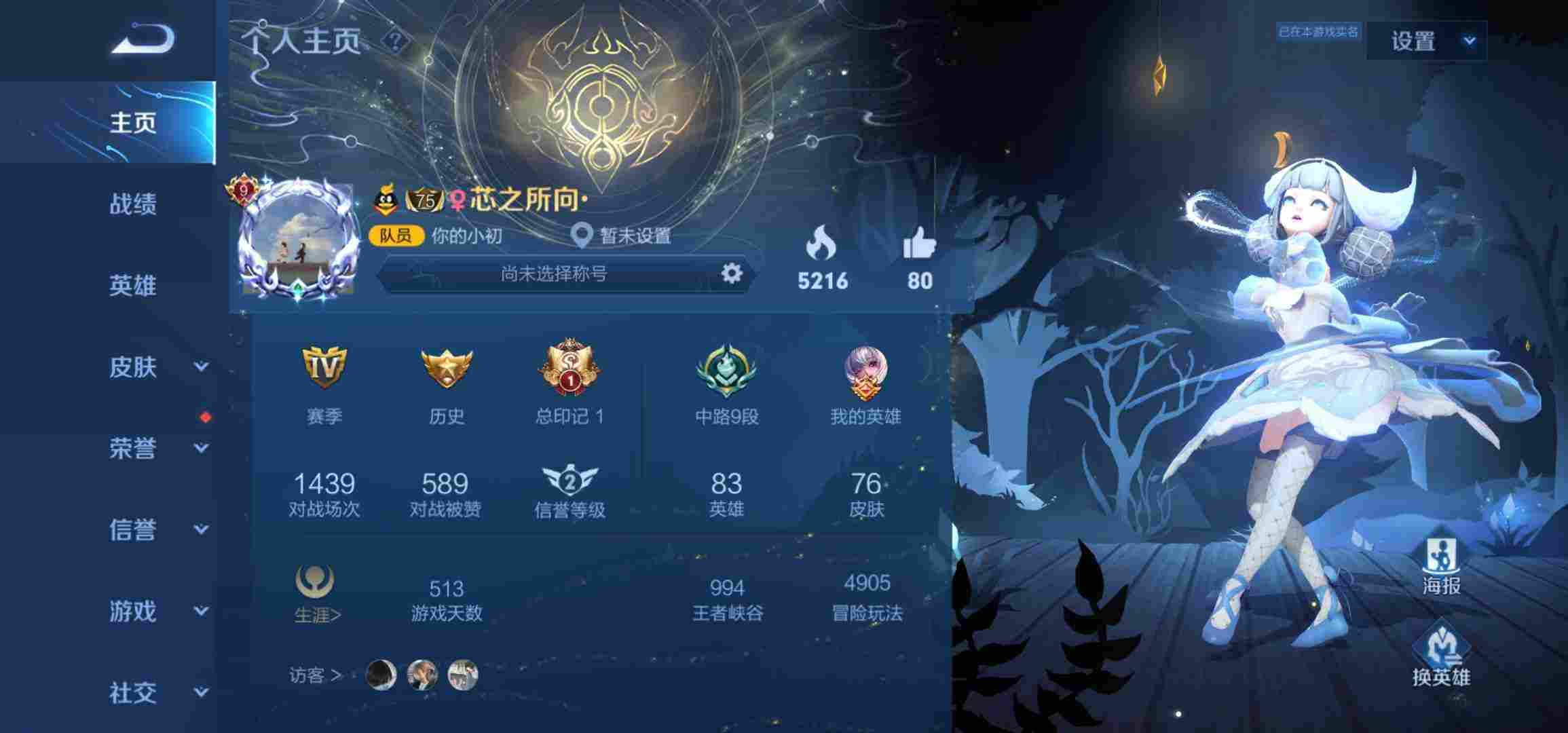 王者荣耀安卓qq区租号3.