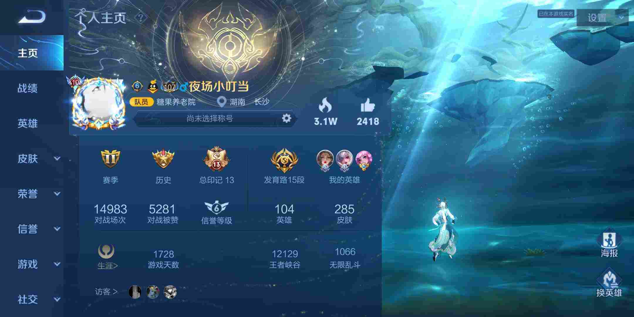 王者荣耀安卓qq区租号11元/小时-v10共享7815290皮/鸣剑曳影78